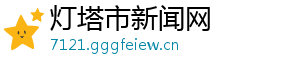 夜店电梯-灯塔市新闻网